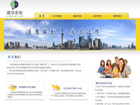 石家莊建信企業管理咨詢有限公司