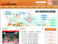 中南郵票交易中心