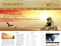 石家莊謙多豐貿易有限公司