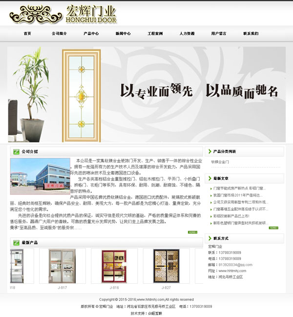 門業公司網站,木門網站建設,鋼木門網站,木業網站制作,門批發網站