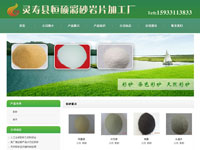 靈壽縣恒碩彩砂巖片加工廠
