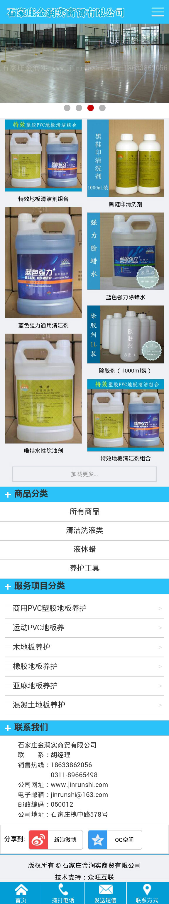 手機網站建設,wap網站建設,企業網站建設,工廠網站建設,機油網站建設
