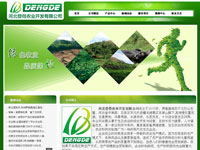 河北登得農業開發有限公司