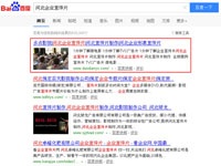 SEO網(wǎng)站優(yōu)化案例 - 河北企業(yè)宣傳片
