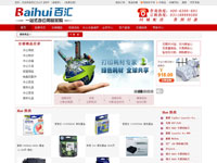 百匯辦公用品商城