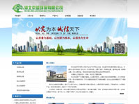 河北京藍環保有限公司
