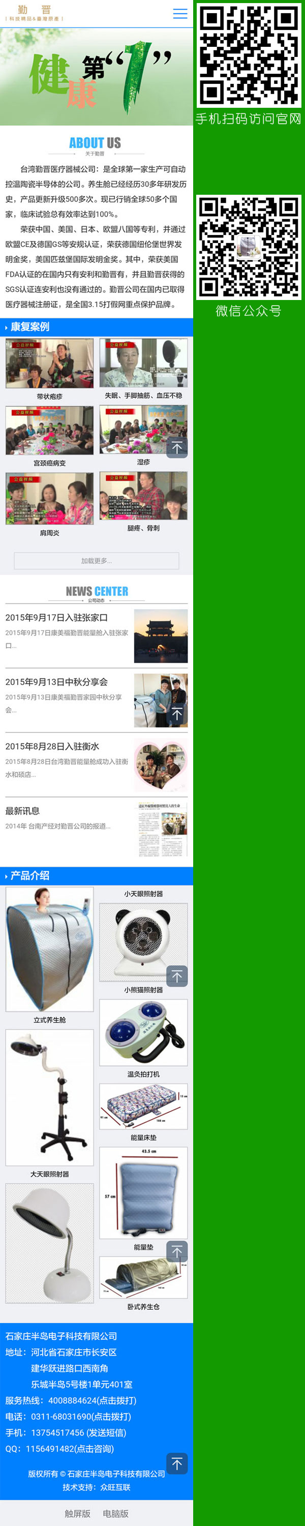手機網(wǎng)站建設(shè),wap網(wǎng)站建設(shè),webapp制作,webapp開發(fā),webapp網(wǎng)站制作,移動網(wǎng)站建設(shè)