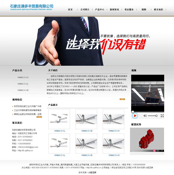 工業(yè)網(wǎng)站建設(shè),風(fēng)扇網(wǎng)站建設(shè),重工網(wǎng)站建設(shè),輕工網(wǎng)站建設(shè),工業(yè)上網(wǎng)工程