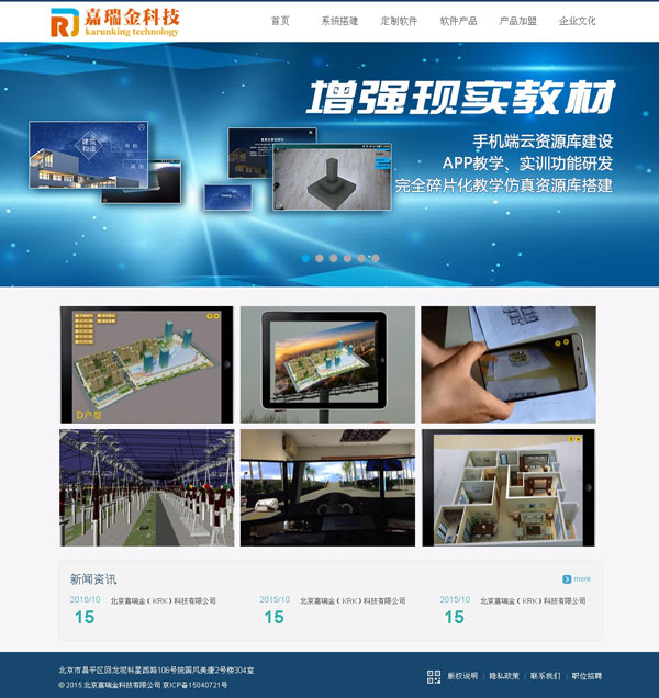 教育網站建設,培訓網站建設,教材網站建設,教學網站建設,教學軟件上網
