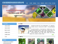 北京思標(biāo)新農(nóng)業(yè)科技有限公司