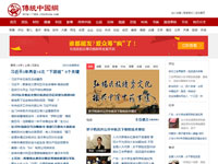 傳統中國網