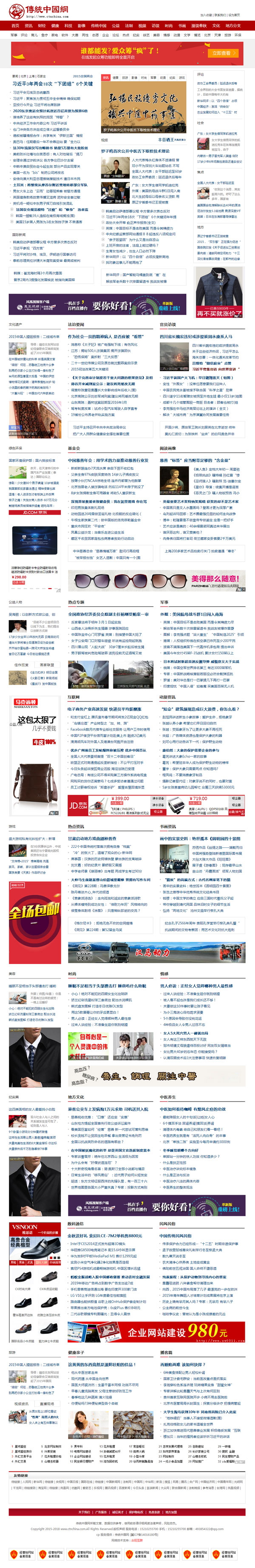 門戶網站建設,大型網站建設,綜合網站建設,中國網站建設,傳統網站建設,新聞網站建設