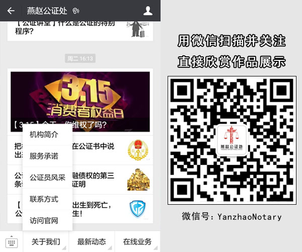 微信營銷,微信服務號營銷,微信公眾號營銷,微信服務號代運營,石家莊微信營銷,公證處微信營銷