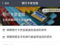 馬云支付寶狠狠給了銀行一巴掌