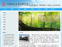 四鑫海達(dá)木業(yè)有限公司