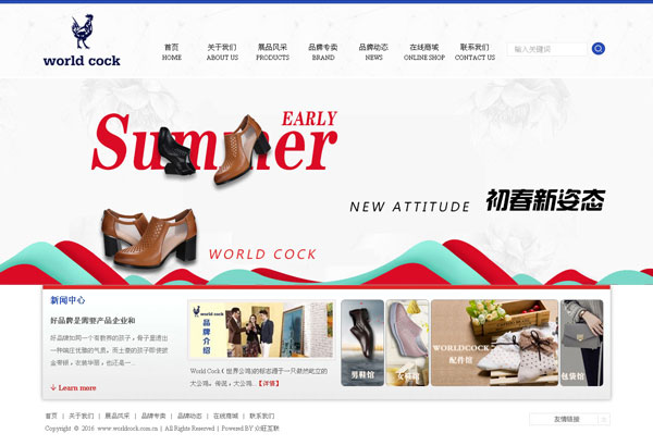 石家莊網(wǎng)站建設(shè),皮革網(wǎng)站建設(shè),皮鞋網(wǎng)站建設(shè),皮具網(wǎng)站建設(shè),鞋網(wǎng)站建設(shè),鞋廠上網(wǎng),皮革廠做網(wǎng)站