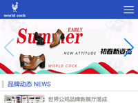 世界公雞wap