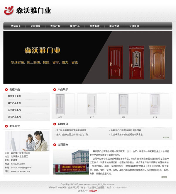 門業(yè)網(wǎng)站建設(shè),木門制作網(wǎng)站,無(wú)極網(wǎng)站建設(shè),正定網(wǎng)站建設(shè),木門廠做網(wǎng)站