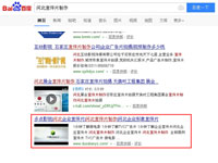 SEO網(wǎng)站優(yōu)化案例 - 河北宣傳片制作