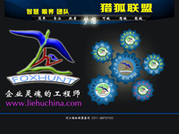 正定縣獵狐文化傳媒有限公司