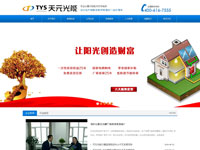 石家莊天元新能源科技有限公司