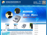 北京益達鴻業科技有限公司