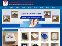北京明華誠信科技有限公司