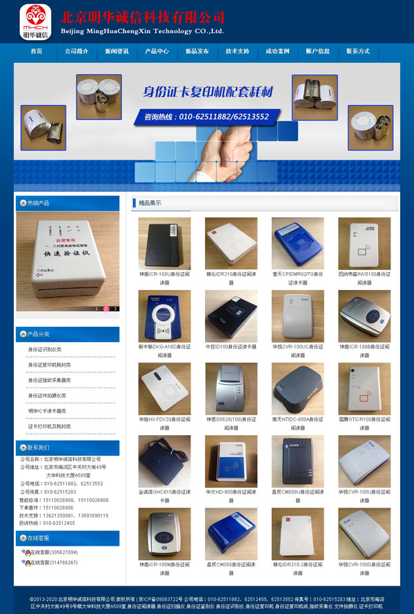 北京網站建設,北京網站制作,北京做網站,北京公司上網,北京企業網站建設