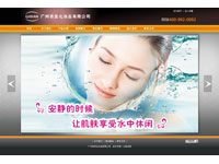 廣州奇變化妝品有限公司