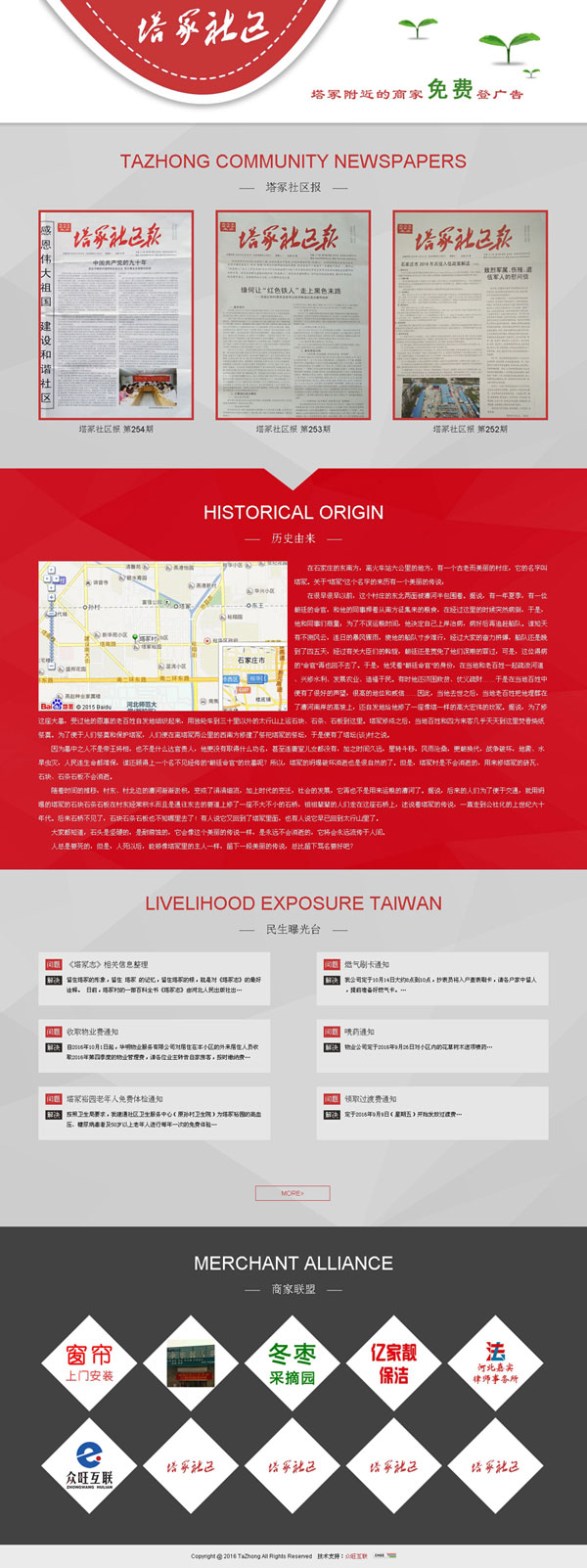 塔冢社區(qū),塔冢小區(qū),塔冢村,石家莊塔冢,塔冢裕園,塔冢村委會