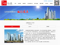 北京智聯弘盛科技發展有限公司