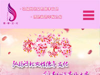 河北省女性德孝文化促進會-WAP