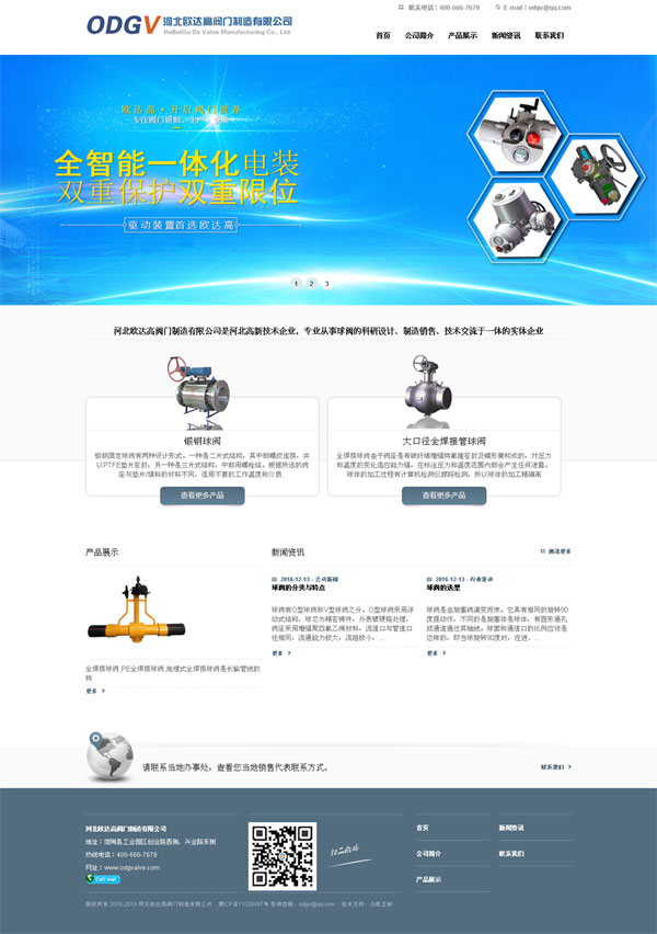 閥門網站建設,球閥網站建設,機械網站建設,閥門廠上網,閥門制造公司網站,五金網站制作