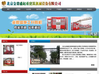 北京金鼎盛起重建筑機械設備有限公司