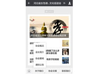 河北省女性德孝文化促進會-訂閱號