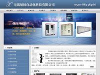 無錫旭揚自動化科技有限公司