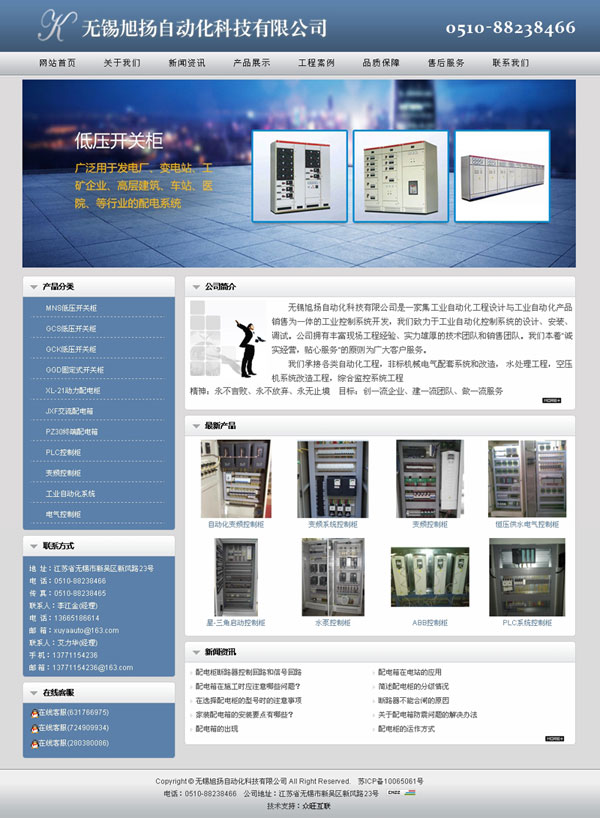 無錫網(wǎng)站建設(shè),無錫做網(wǎng)站,無錫網(wǎng)站優(yōu)化,無錫網(wǎng)站制作,無錫網(wǎng)頁設(shè)計(jì)
