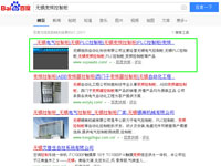 SEO網(wǎng)站優(yōu)化案例 - 無(wú)錫變頻控制柜