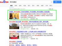 SEO網(wǎng)站優(yōu)化案例 - 南京硅藻泥