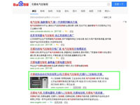 SEO網(wǎng)站優(yōu)化案例 - 無(wú)錫電氣控制柜
