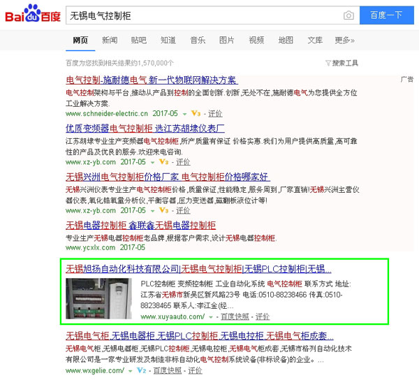 無錫網站優化,電氣網站優化,控制柜網站優化,電氣網站制作,電氣網頁設計,電氣網站排名