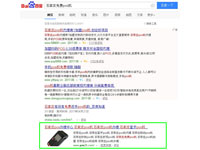 SEO網(wǎng)站優(yōu)化案例 - 石家莊免費(fèi)pos機(jī)