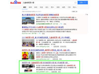 SEO網(wǎng)站優(yōu)化案例 - 兒童減肥夏令營(yíng)