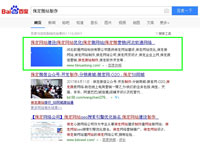 SEO網(wǎng)站優(yōu)化案例 - 保定微站制作