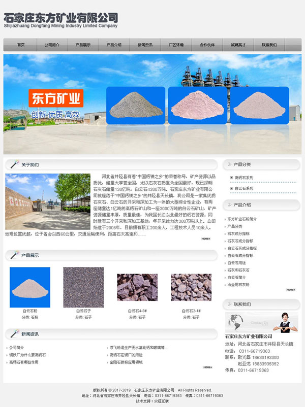 礦業網站建設,礦廠做網站,礦石網站制作,開礦網站