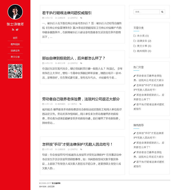 律師網(wǎng)站建設(shè),律師上網(wǎng)工程, 律師做網(wǎng)站,律師網(wǎng)站制作