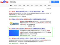 SEO網(wǎng)站優(yōu)化案例 - 保定做網(wǎng)站