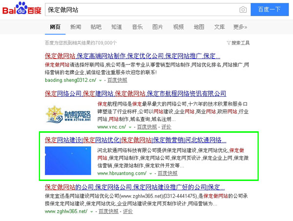 保定網(wǎng)站排名,保定網(wǎng)站優(yōu)化,保定SEO排名,保定seo優(yōu)化