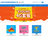 石家莊多利通信有限責任公司