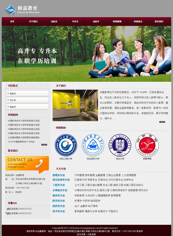 教育網(wǎng)站建設(shè),培訓(xùn)網(wǎng)站建設(shè),辦證做網(wǎng)站,辦證網(wǎng)站制作